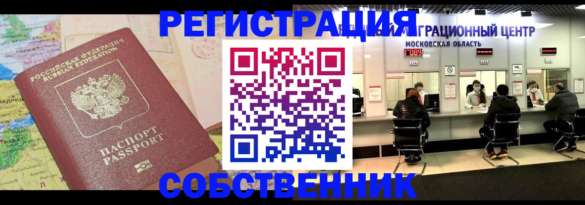 временная регистрация законно в Пугачёве