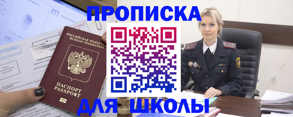 прописка поиск в Пугачёве