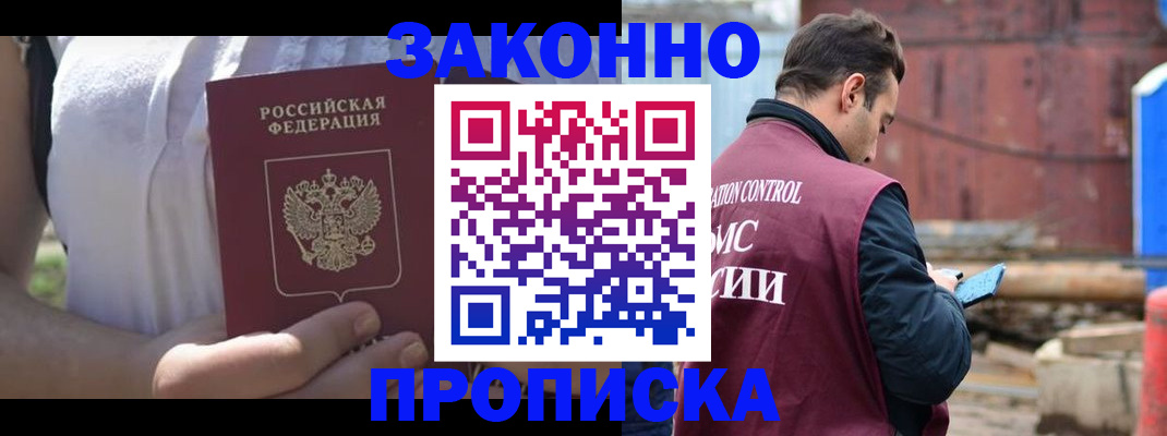 пропишу в квартире в Пугачёве